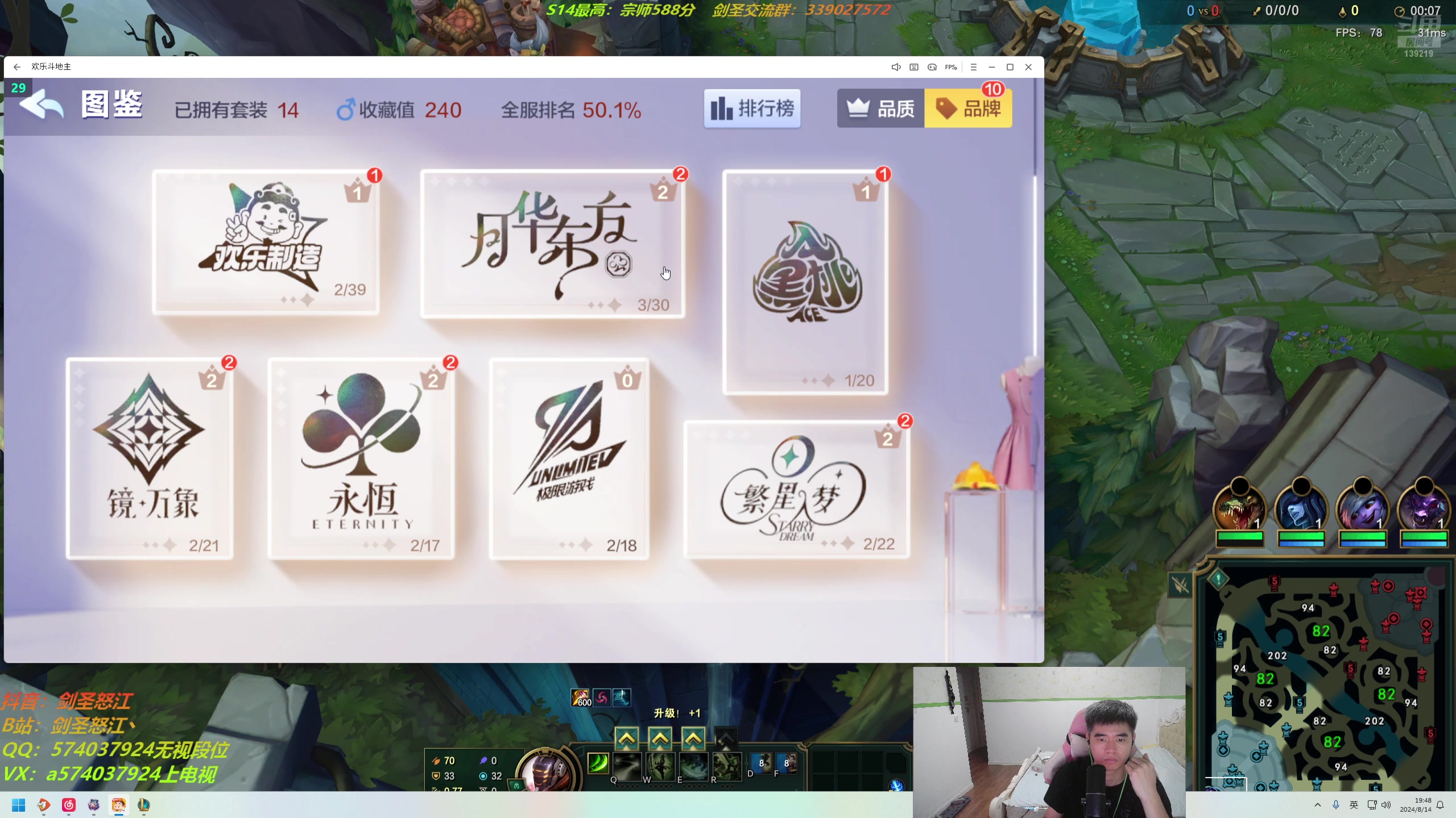 【2024-08-14 19点场】虚弱剑圣怒江：大师冲击宗师，现在359分