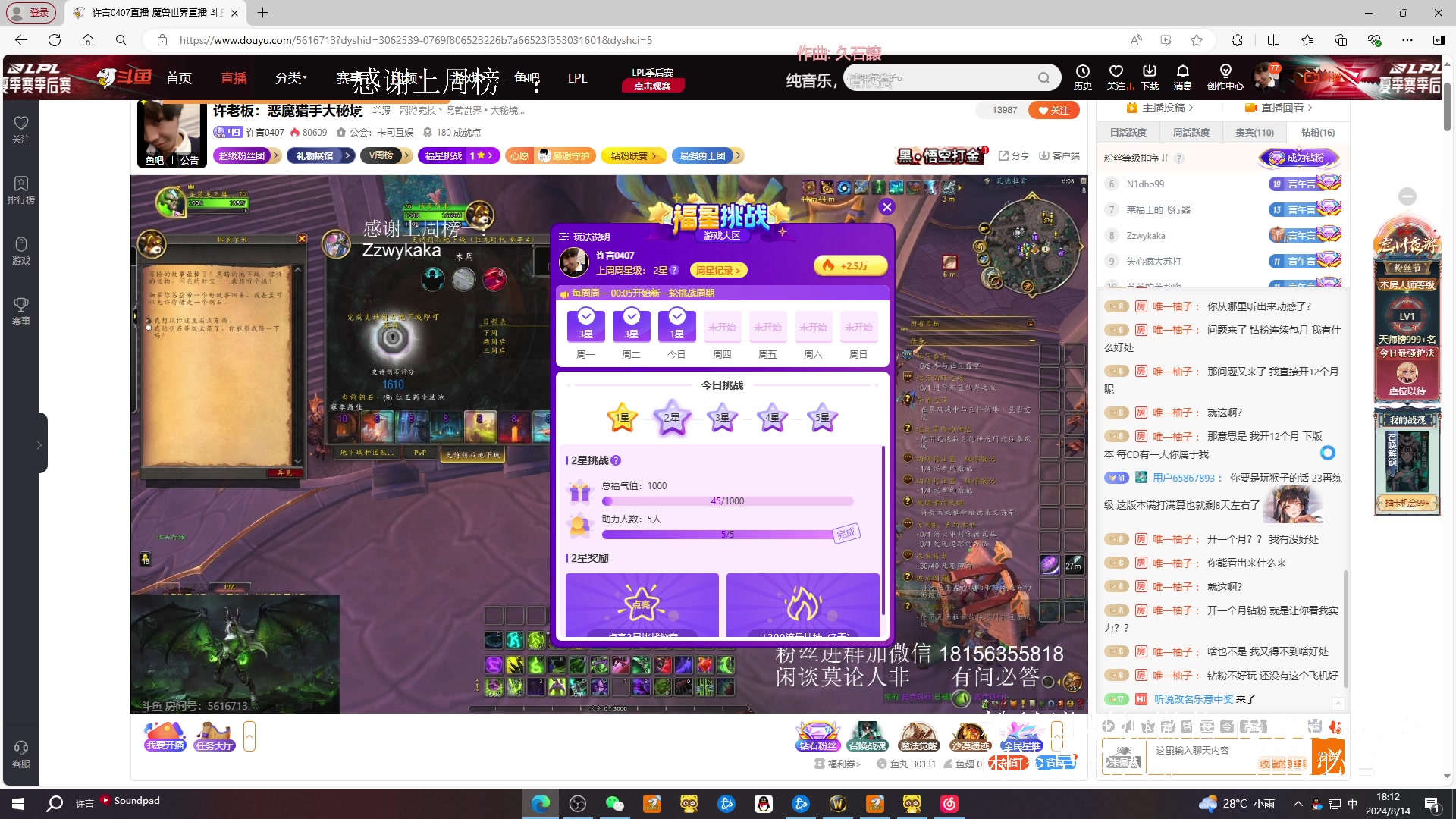 【2024-08-14 17点场】许言0407：许老板：恶魔猎手大秘境