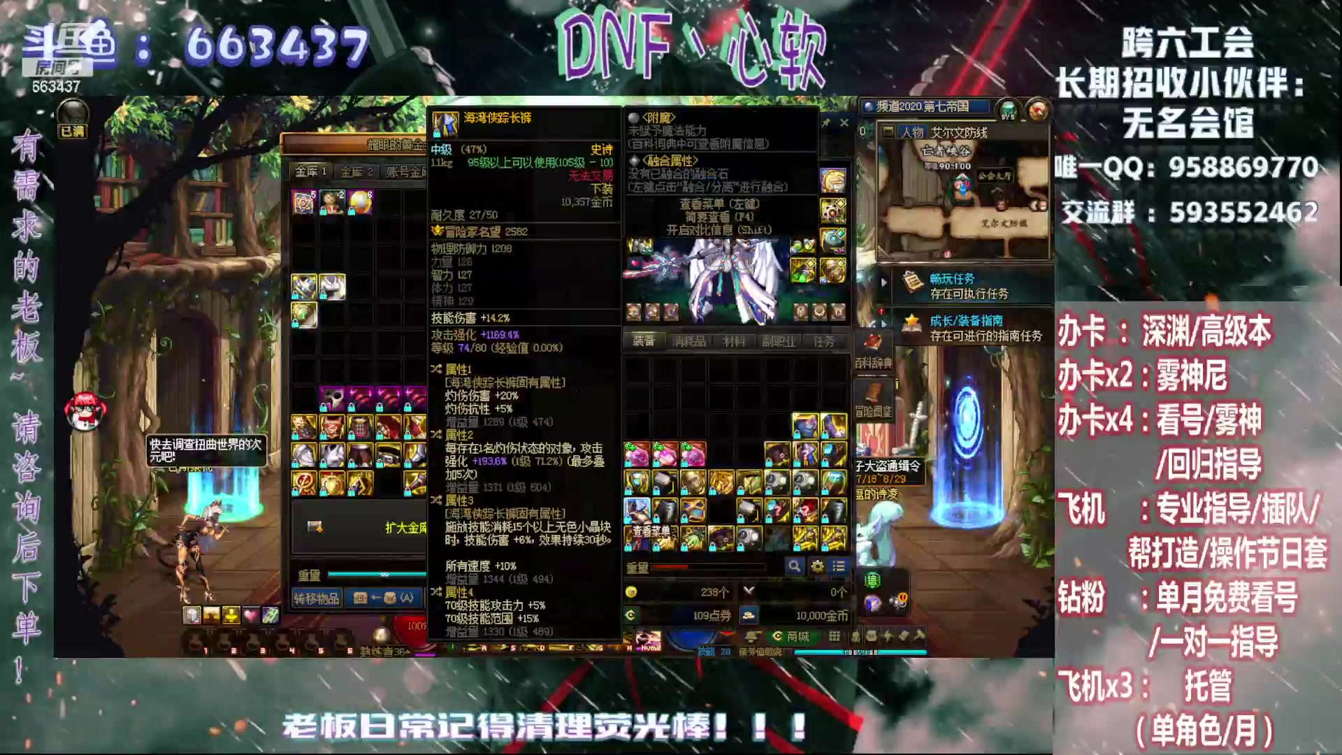 【2024-08-14 17点场】DNF丶心软：在线帮打/回归指导/雾神教学