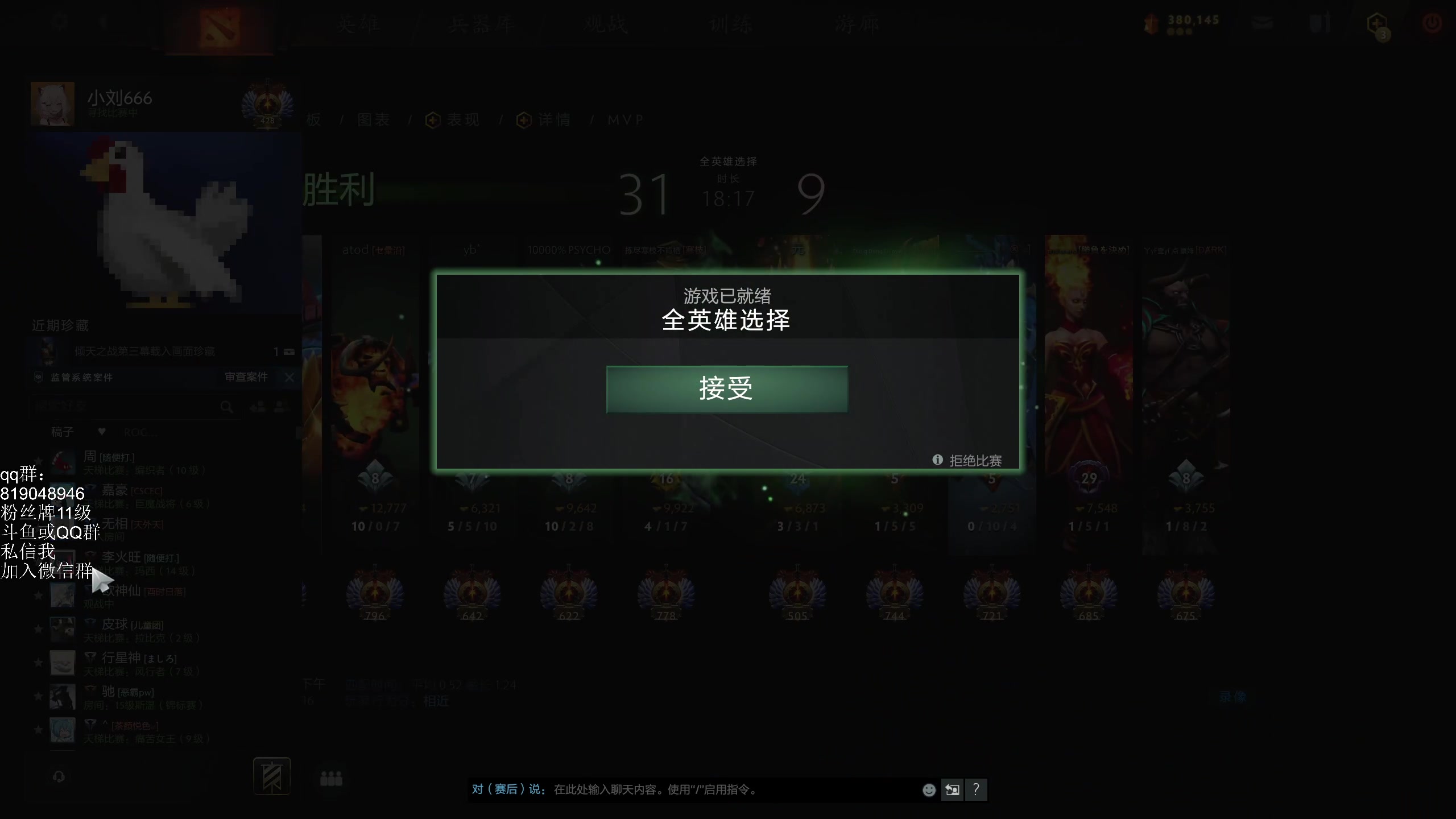 【2024-08-15 19点场】小刘_qq：小刘的直播间，