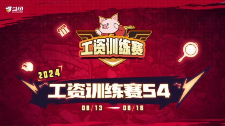 【绝地求生工资训练赛】8.14 R1