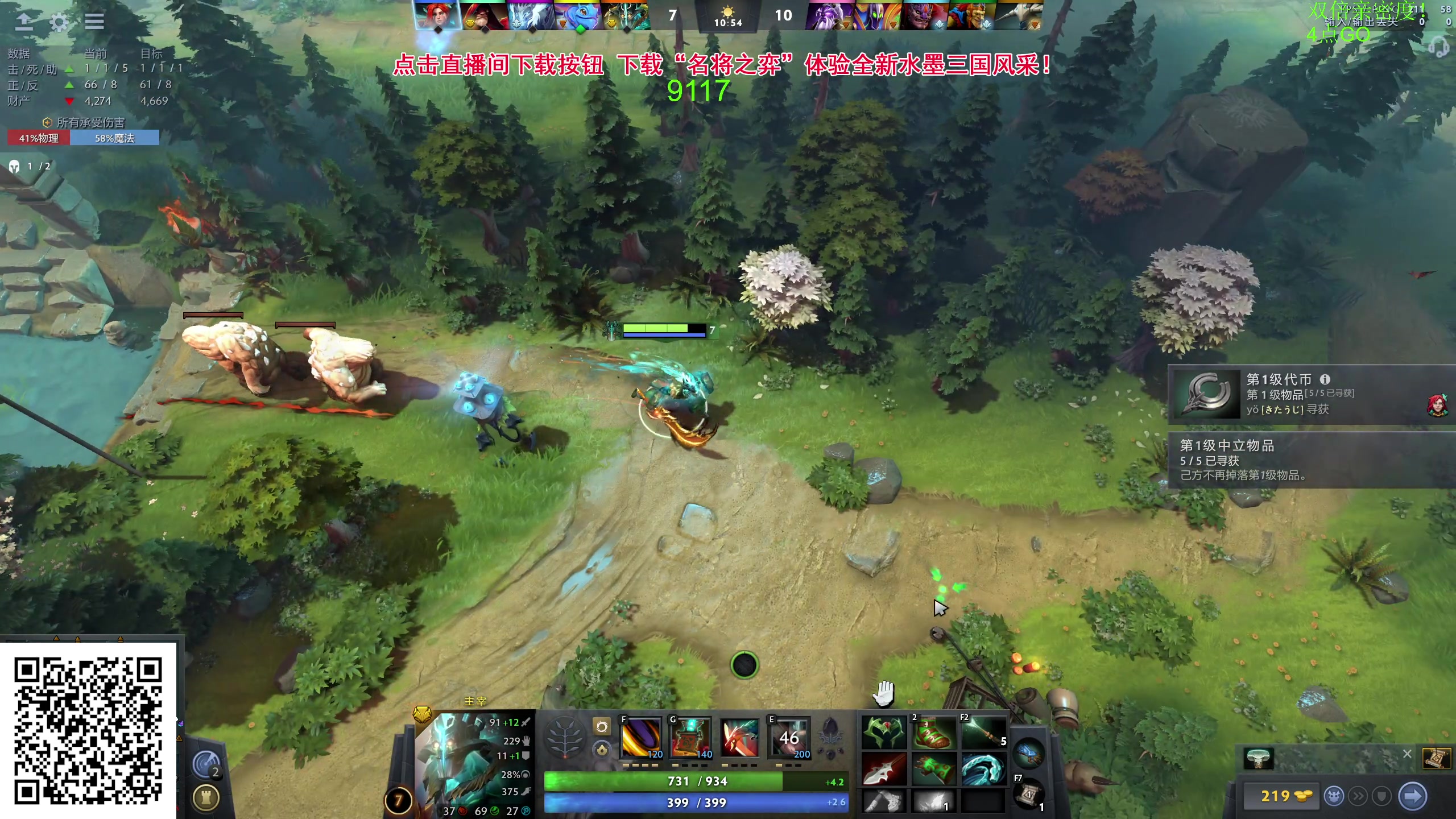 【2024-08-15 13点场】龚建ZSMJ：快乐DOTA！2点GO