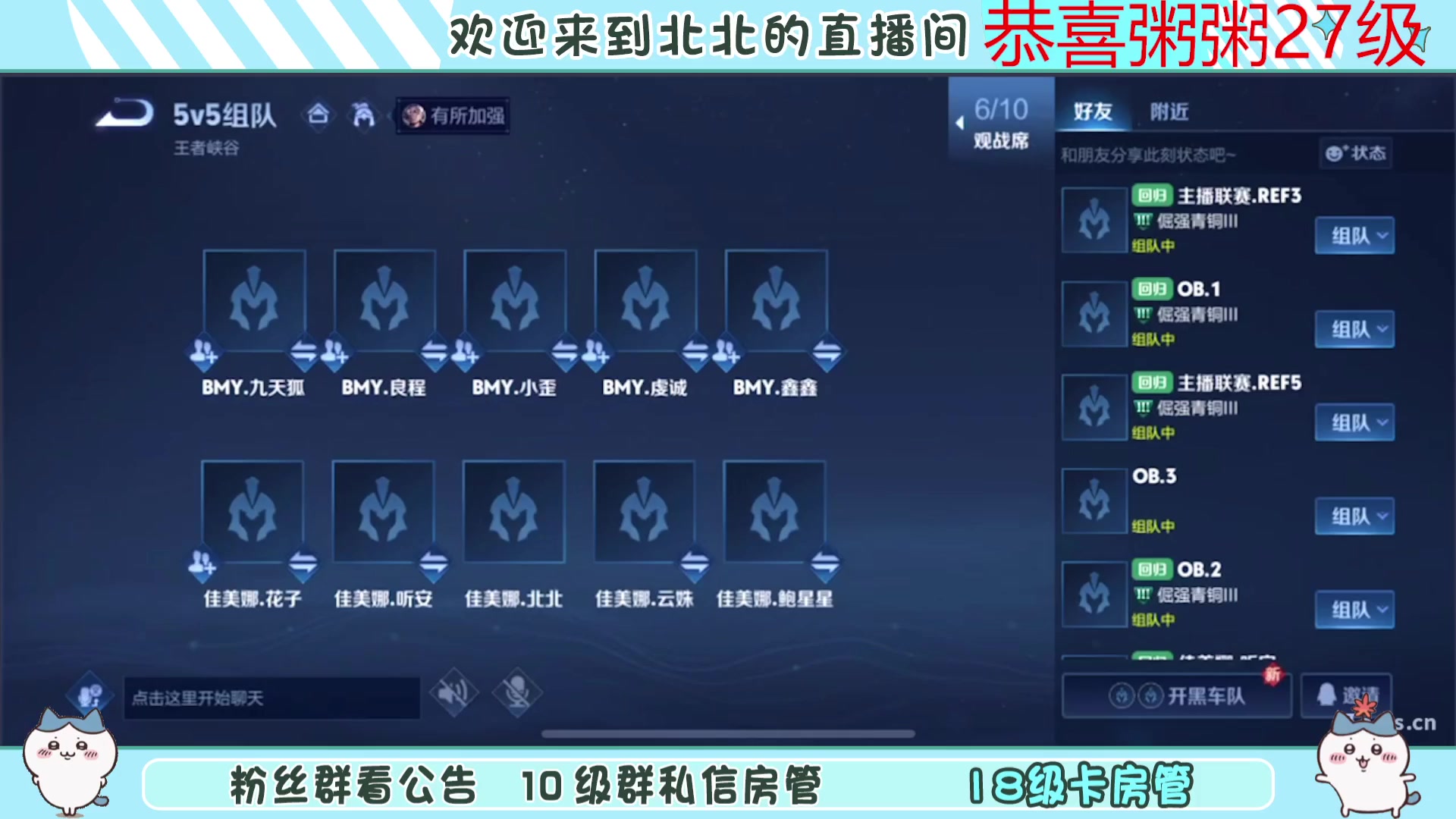 【2024-08-12 20点场】小笨蛋北北：(123段中路) 巅峰2200冲第一
