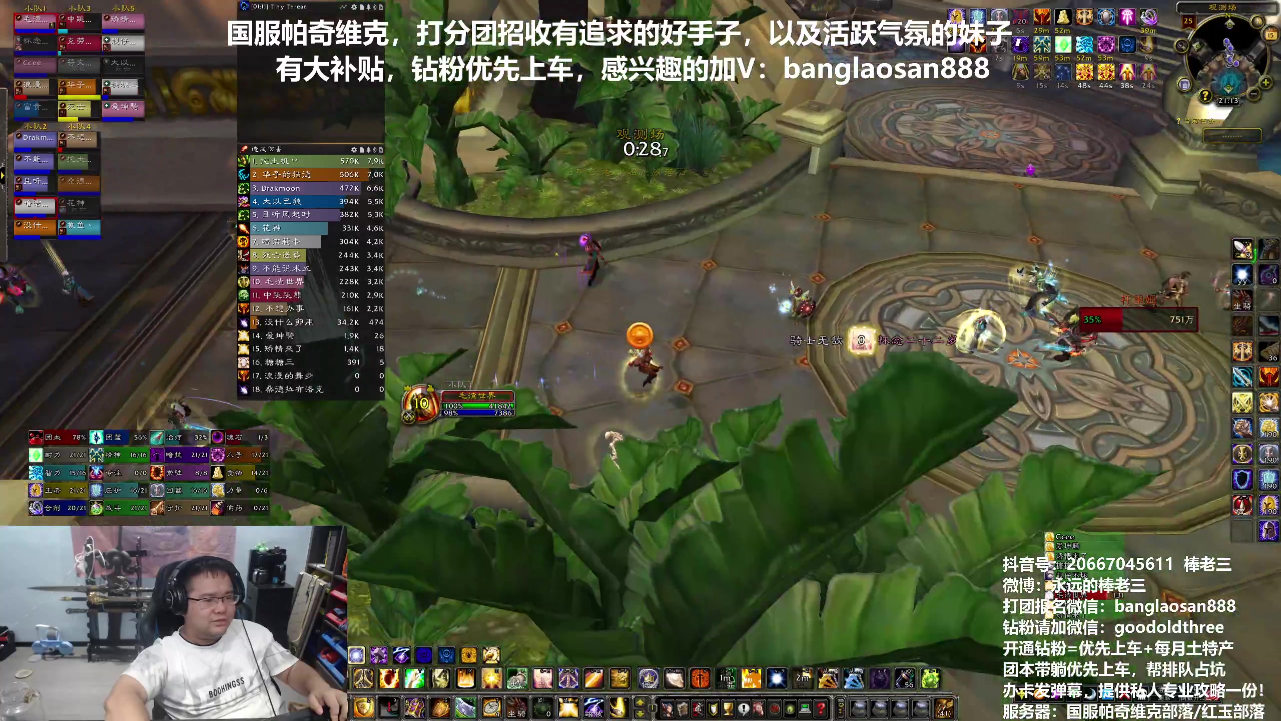 【2024-08-15 20点场】棒老三：双倍亲密度，零灯通每天4车！