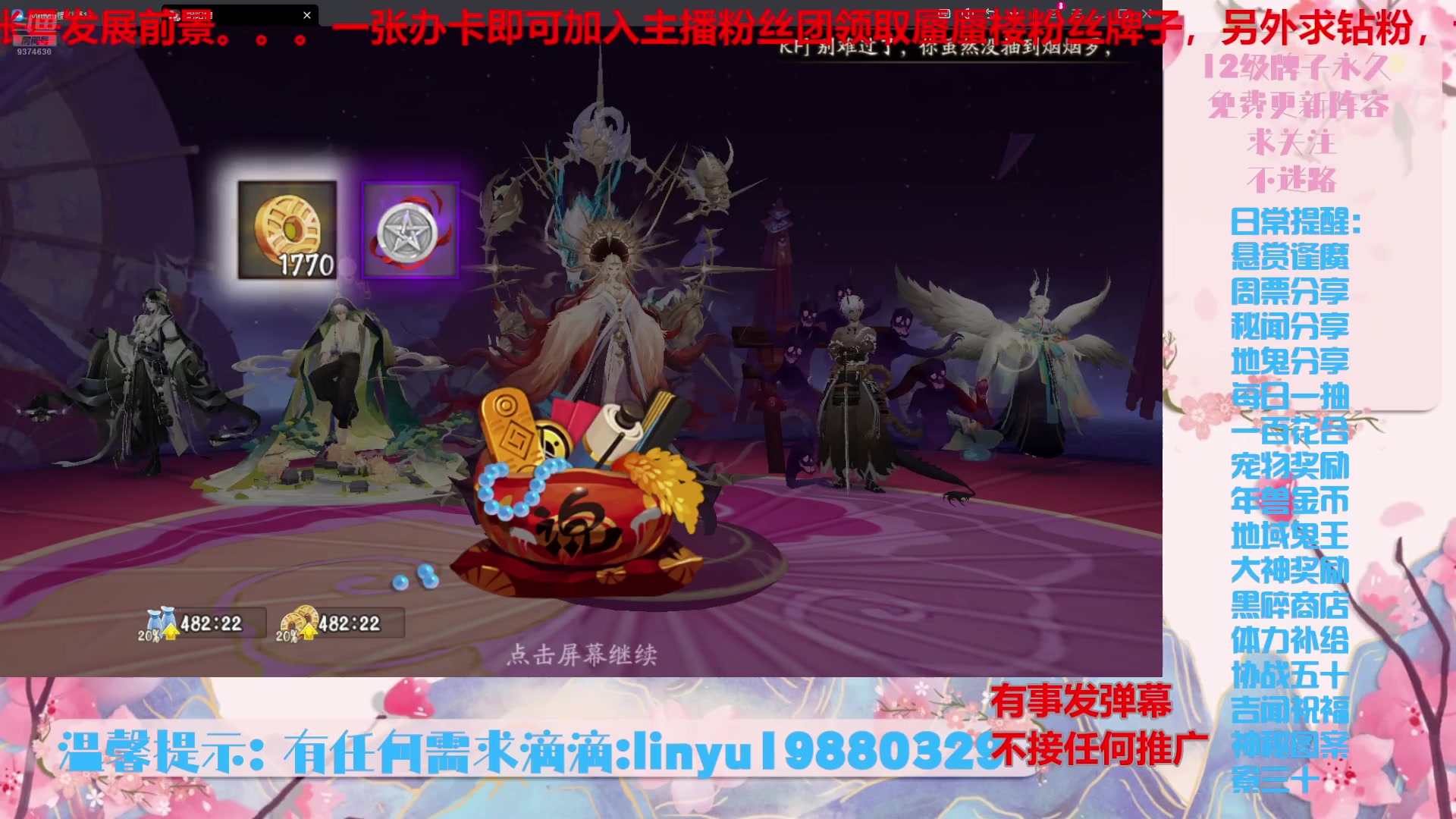 【2024-8-14 20点场】微光你的笑如海市蜃楼:57w勾玉鼠啥都会，不懂你就问