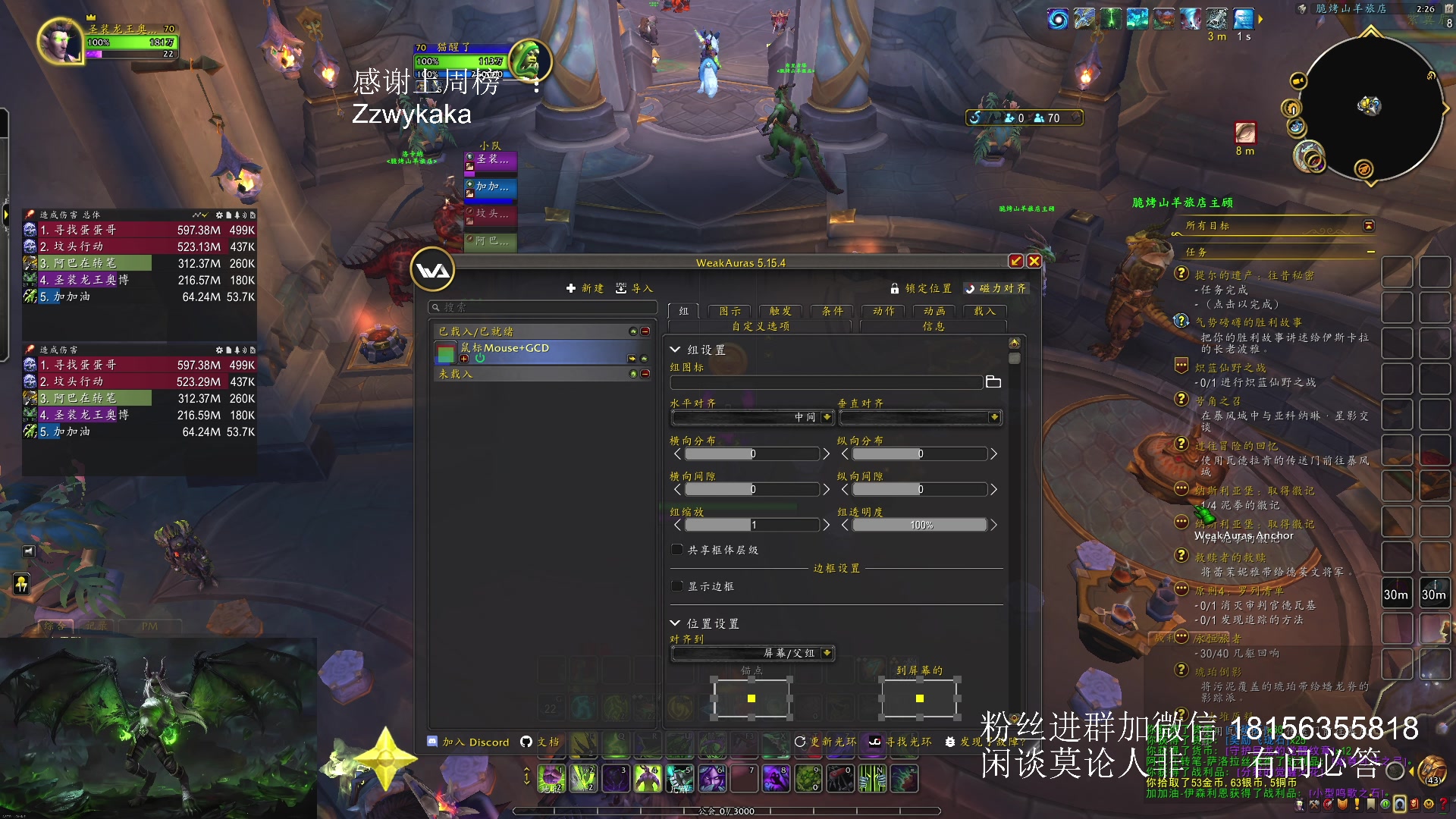 【2024-08-14 13点场】许言0407：许老板：恶魔猎手大秘境