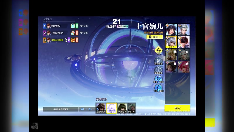 【2024-08-15 19点场】石头很会飞：菜还爱玩，这块真气人