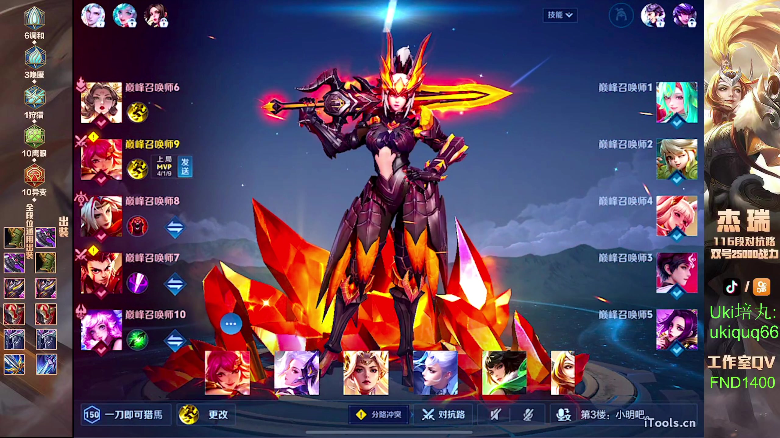 【2024-08-15 18点场】Ay杰瑞：为了irui而战