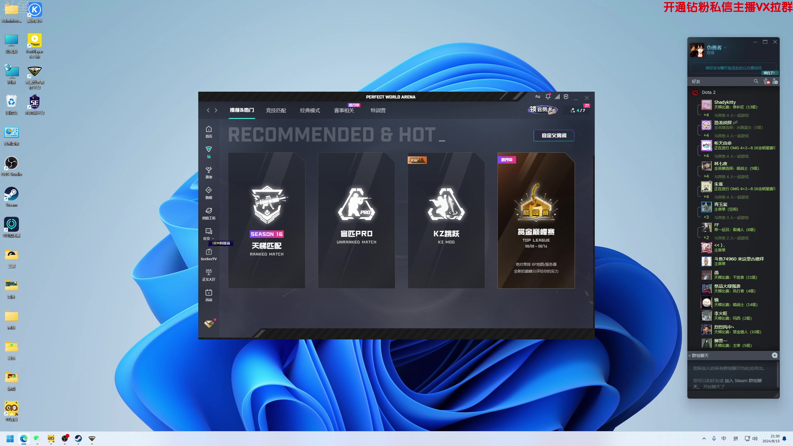 【2024-08-15 21点场】谢彬DD：喂,在吗?进来看Show了.