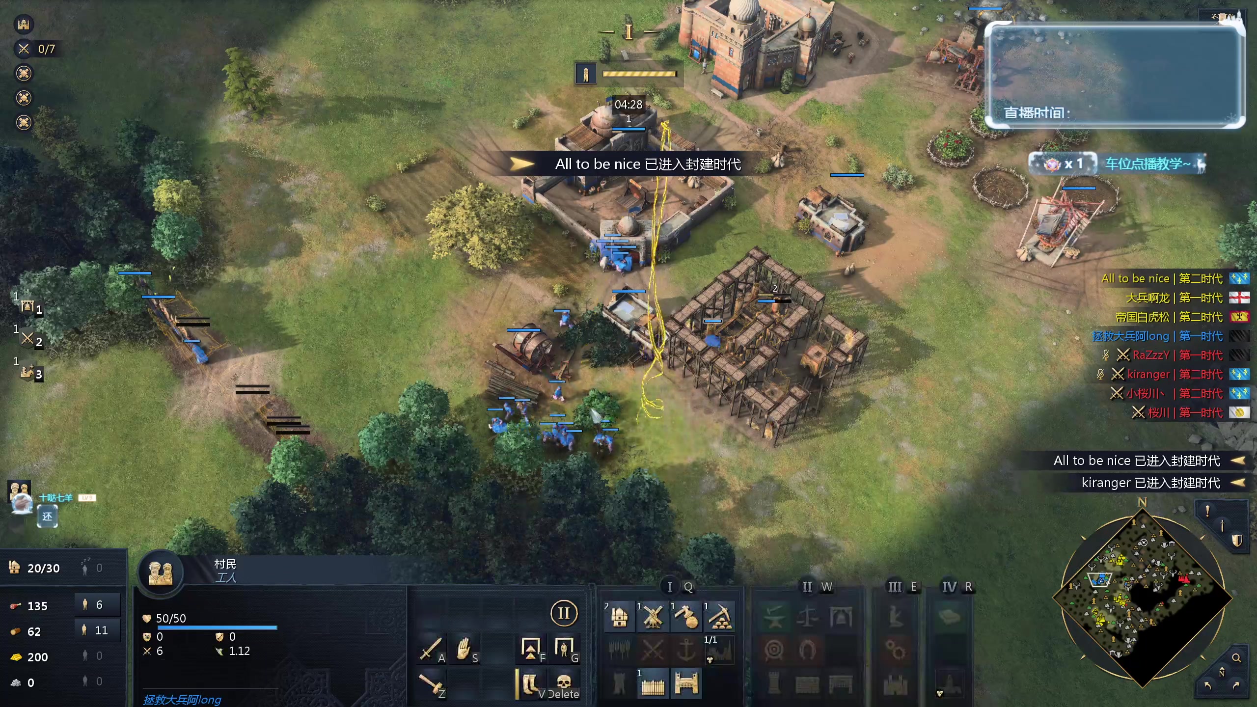 【2024-08-15 18点场】顾非池：帝国时代Ⅳ重振RTS荣光！聪明人才能玩！