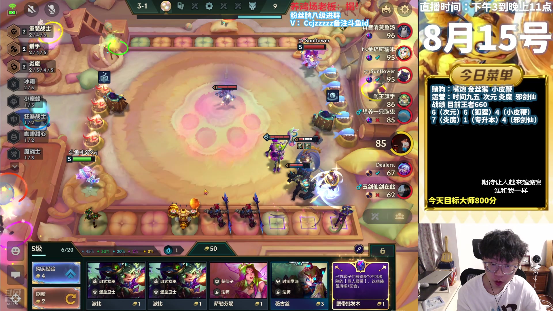 【2024-08-15 18点场】不太嘻哈的Ccj：全力冲千分！备战卧龙杯！