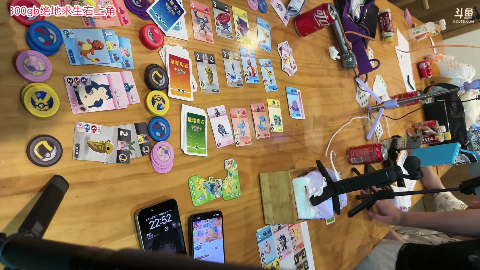 【2024-08-14 22点场】轰轰仔：轰轰：day0 先吃再桌游