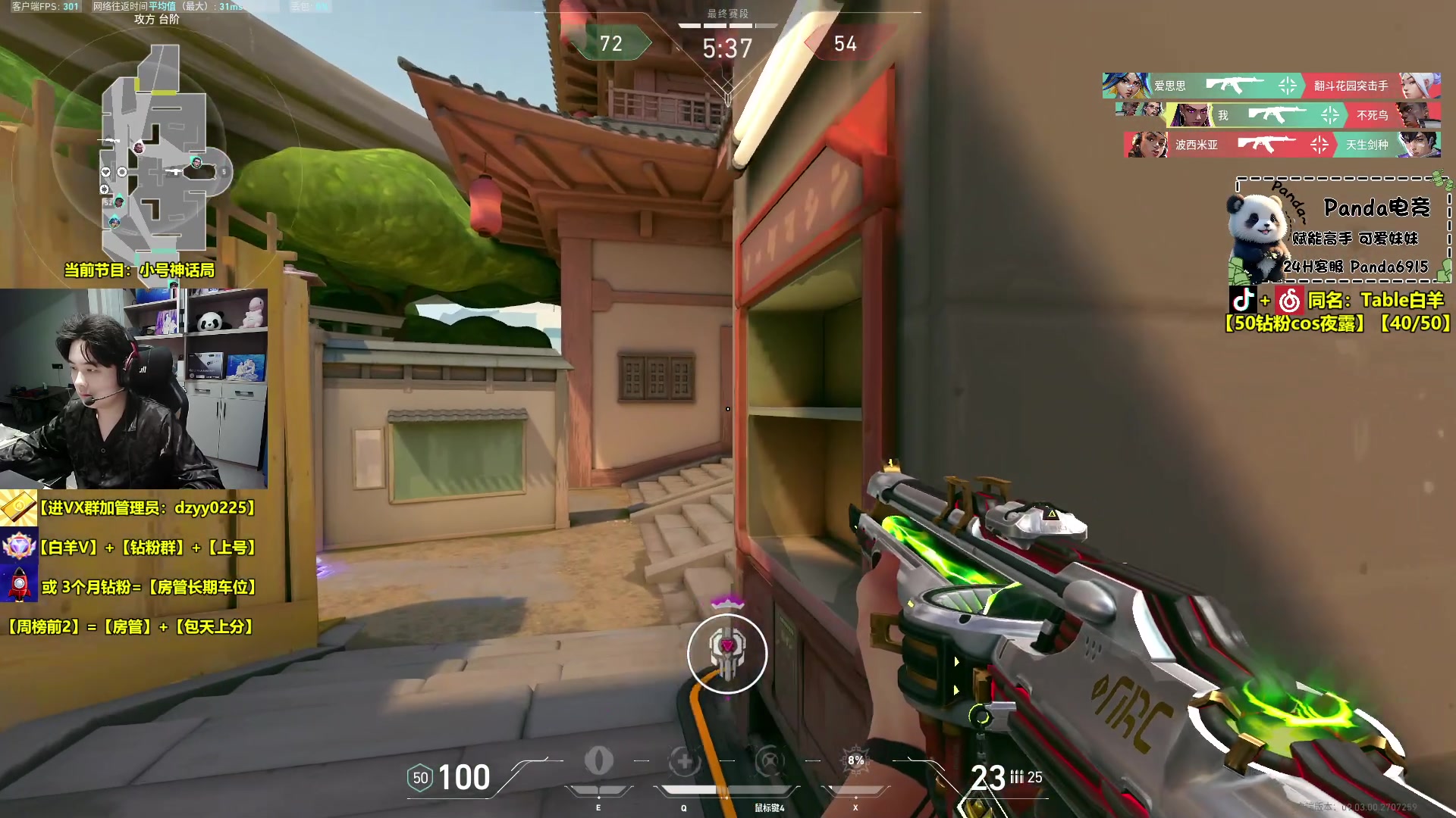 【2024-08-15 19点场】Table白羊：【白羊帮你开夜市】明天20点准时开启！