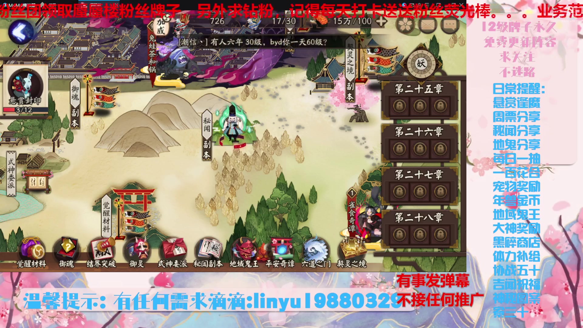 【2024-8-15 5点场】微光你的笑如海市蜃楼:57w勾玉鼠啥都会，不懂你就问