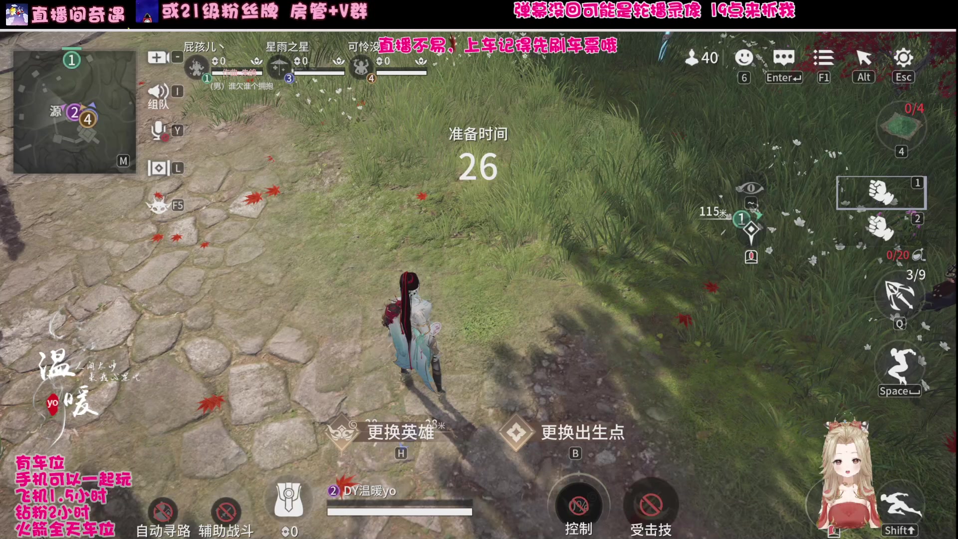 【2024-08-14 21点场】温暖yo：温暖yo️❤️超甜省标杀手速来