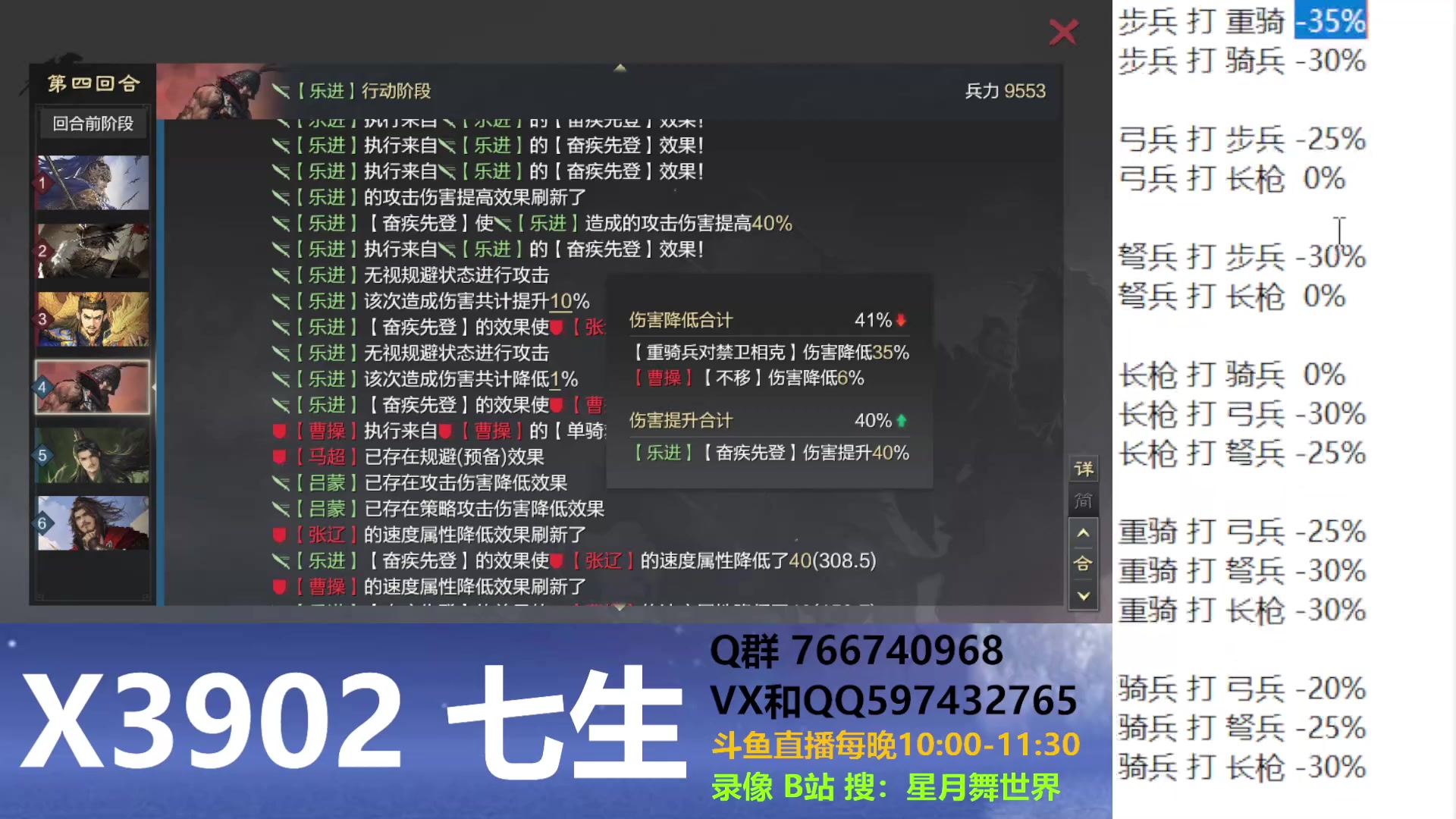 【2024-08-14 22点场】星月舞世界：能赢张辽的乐进可称最强者？乐进开发总结