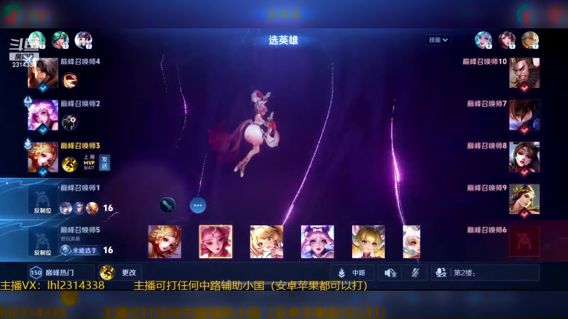 【2024-08-15 19点场】国服老狐狸：国服妲己：双系统可上号