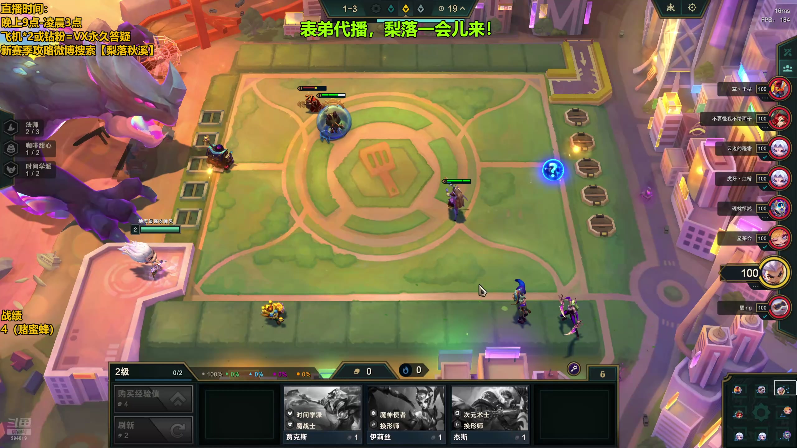 【2024-08-15 21点场】梨落秋溪：梨落：新版本上分教学！