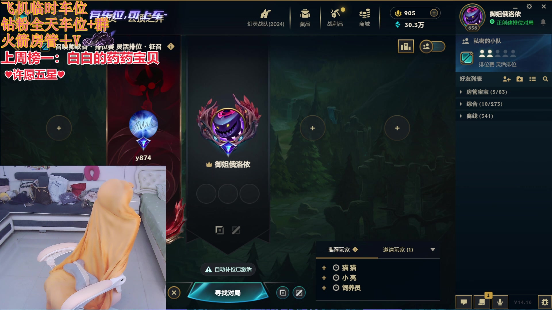 【2024-08-16 12点场】白菇凉：阿白：风动 帆动 还是心动?