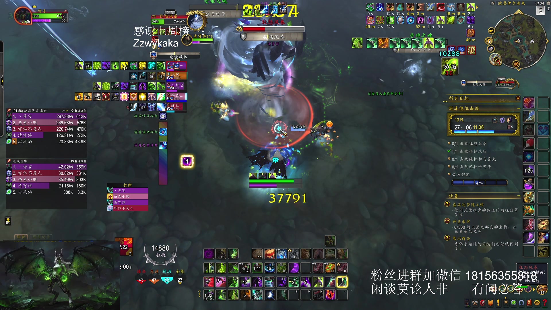 【2024-08-15 16点场】许言0407：许老板：恶魔猎手大秘境