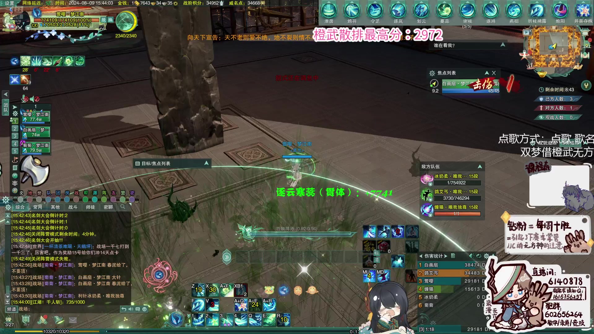 【2024-08-09 15点场】君且莫惜一：【睡觉无方】写会作业