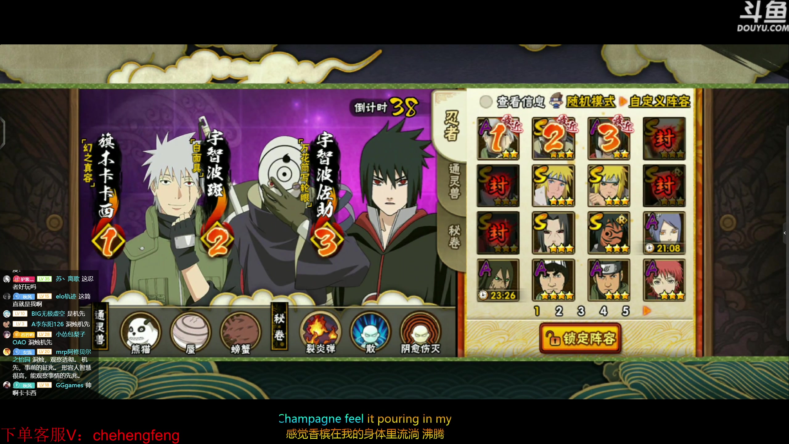 【2024-08-16 13点场】ice秋风：ice浪子:（幻之真容）卡卡西