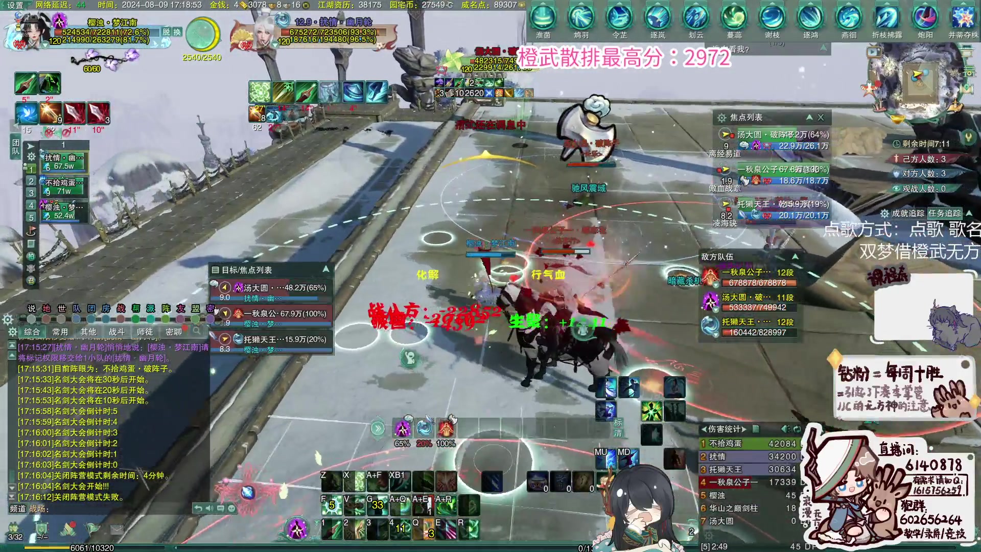 【2024-08-09 17点场】君且莫惜一：【睡觉无方】写会作业