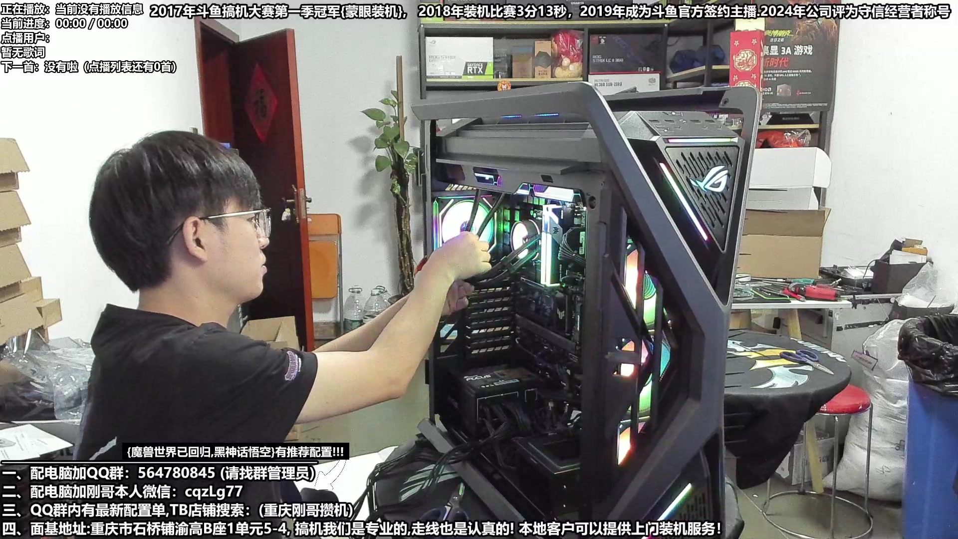 【2024-08-16 19点场】重庆刚哥电脑装机店：配电脑 818活动正式开始了！