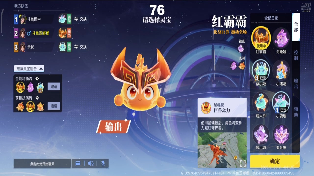 【2024-08-16 10点场】逗嘟嘟嘟：萌新主播求关注 4318315