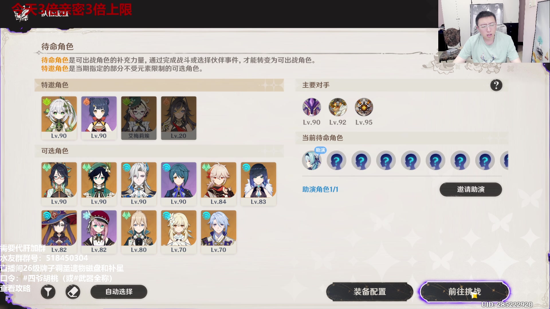 【2024-08-16 17点场】龙四爷攻略组：12点一起看原神纳塔前瞻！