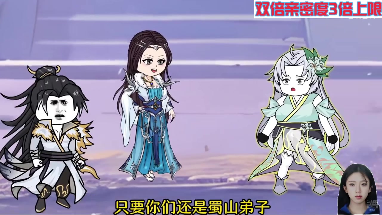 【2024-08-16 06点场】呆妹儿小霸王：【黄金3倍】一起see