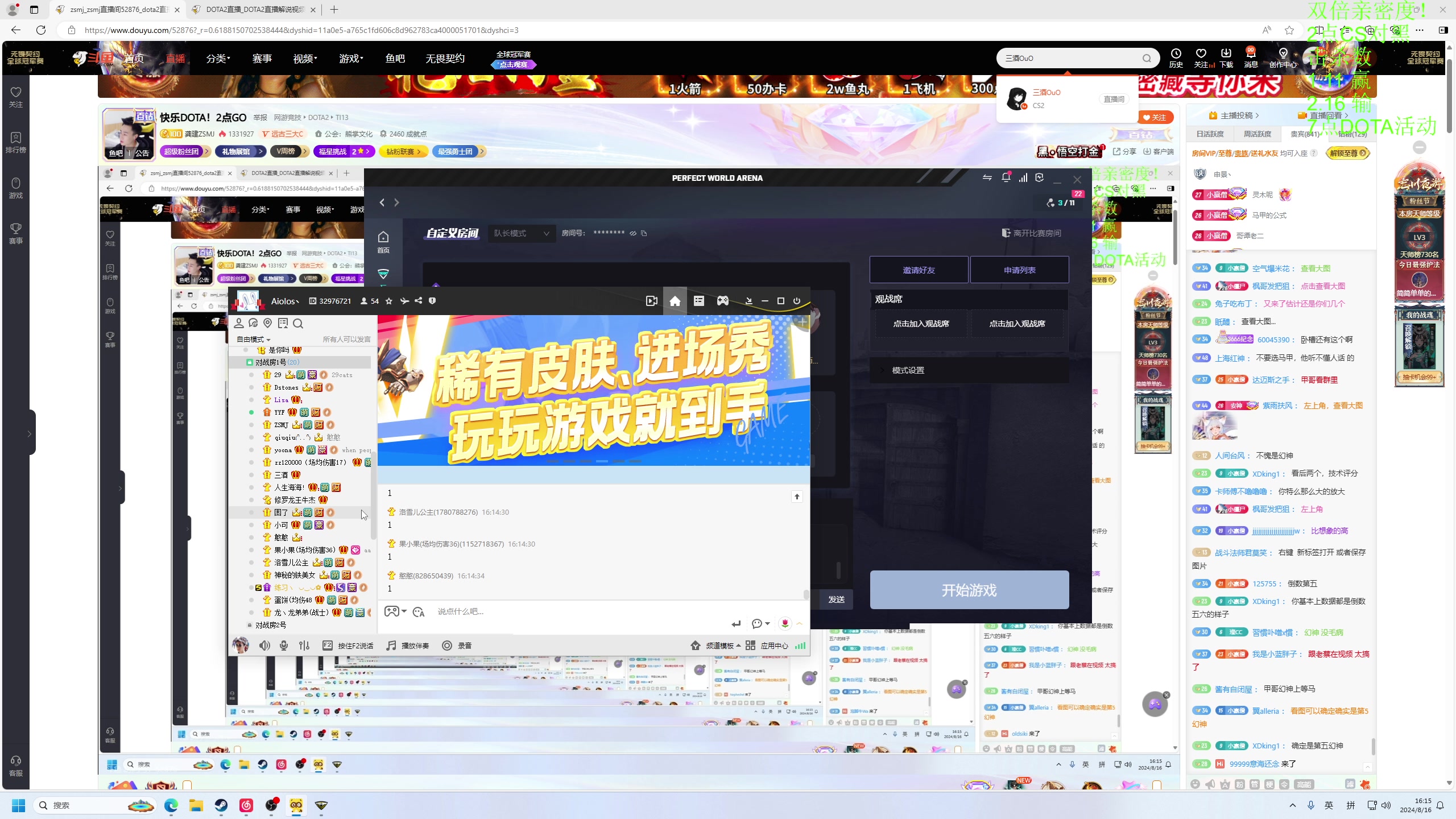 【2024-08-16 15点场】龚建ZSMJ：快乐DOTA！2点GO