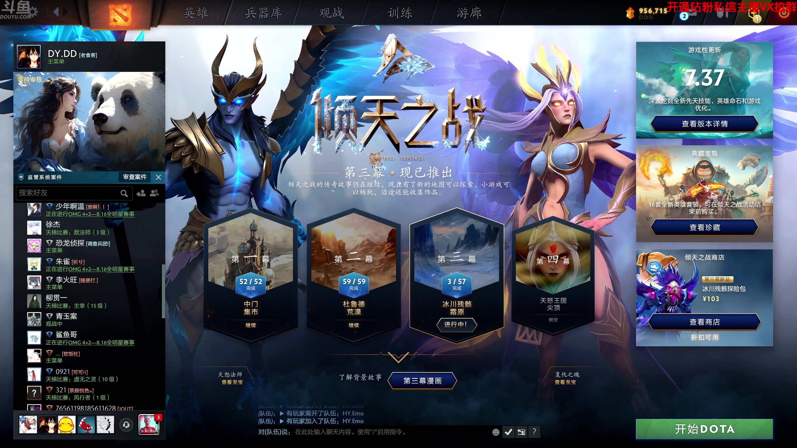 【2024-08-16 22点场】谢彬DD：喂,在吗?进来看Show了.