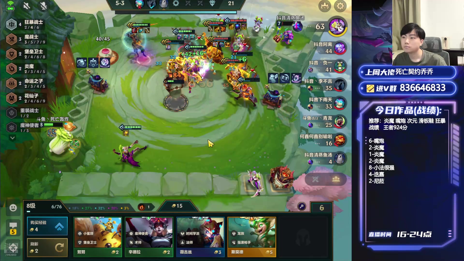 【2024-08-16 20点场】死亡轰炸DD：炎魔一天500分