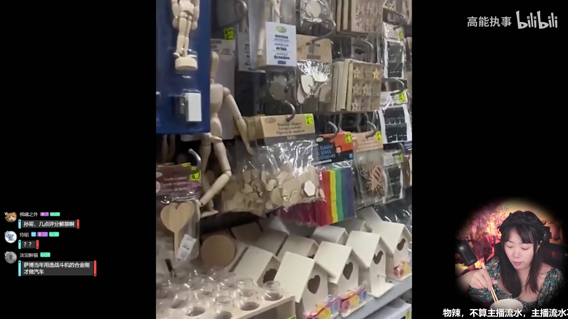 【2024-08-16 19点场】甜心战士：加班等黑神话评分解禁~