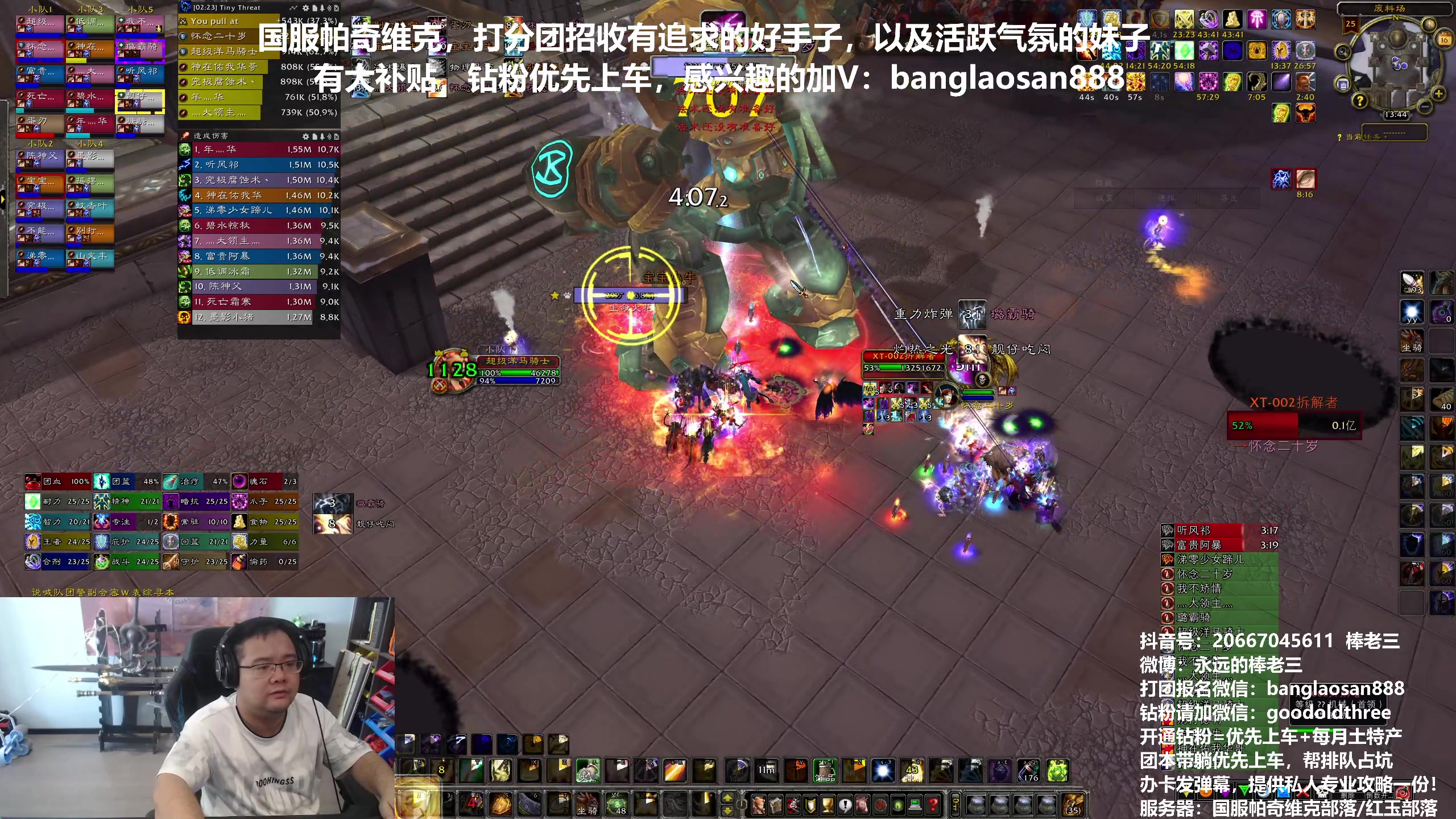 【2024-08-16 13点场】棒老三：下周计划5车零灯，帕服招收术士和DK！