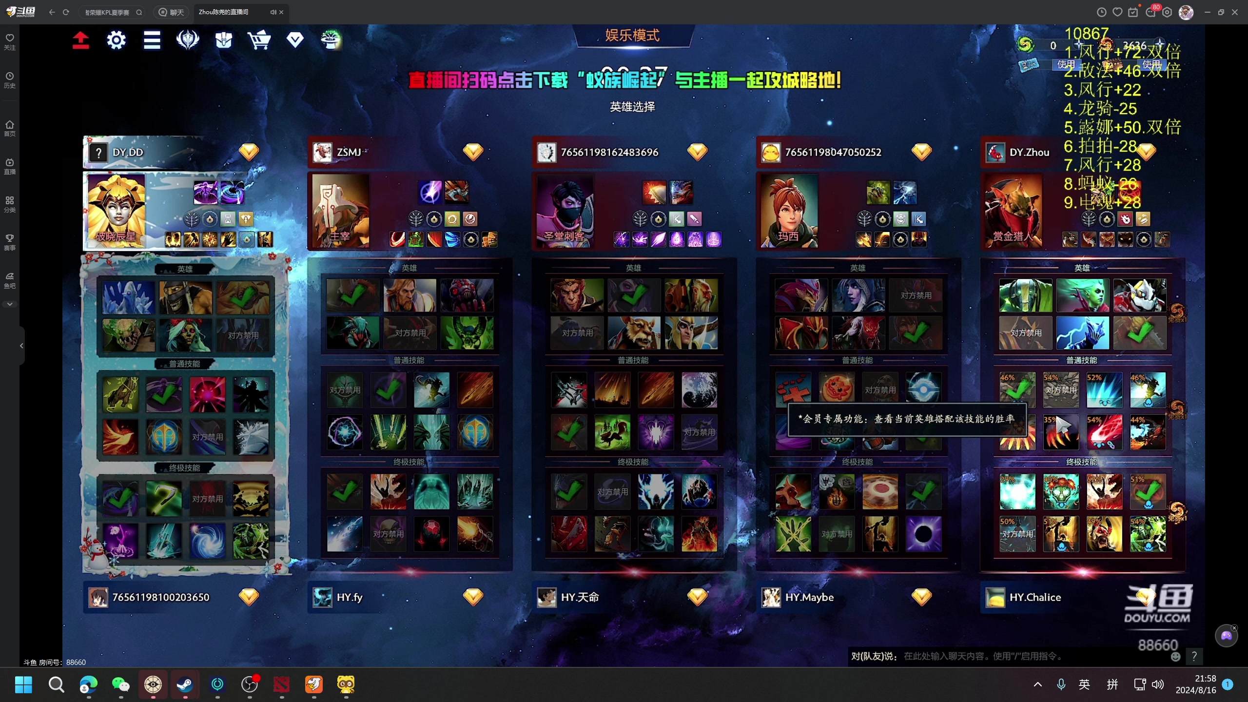 【2024-08-16 21点场】小刘_qq：小刘的直播间，