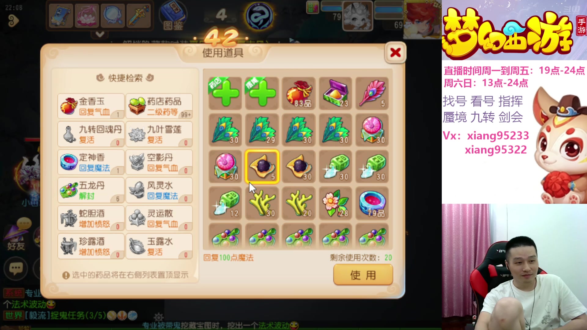 【2024-08-15 21点场】项95：永不摆烂的项前冲