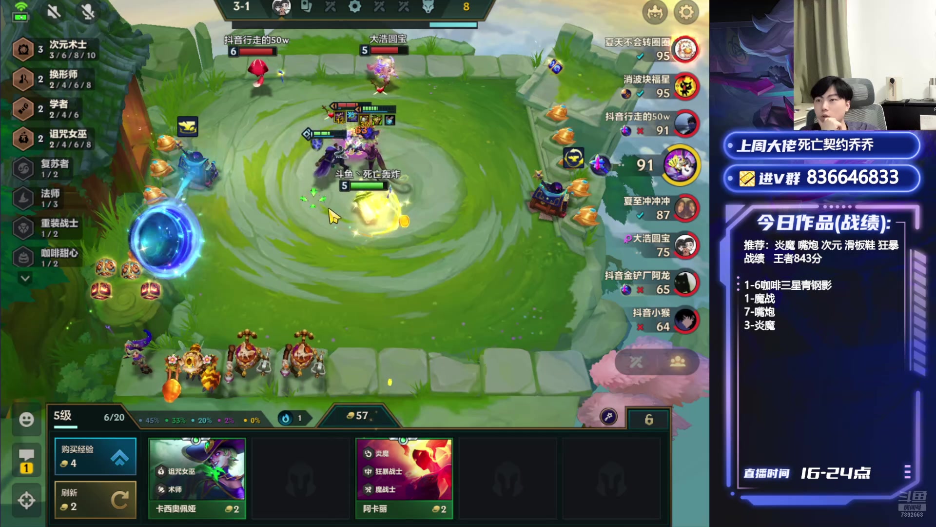 【2024-08-15 23点场】死亡轰炸DD：炎魔版本答案教学