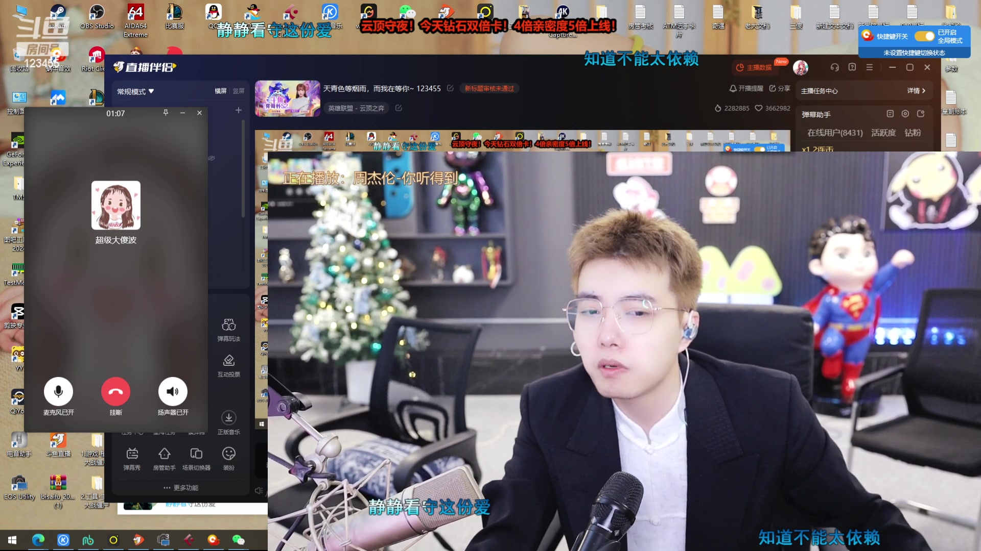 【2024-08-16 17点场】南波儿大魔王丶：天青色等烟雨，而我在等你~ 123455