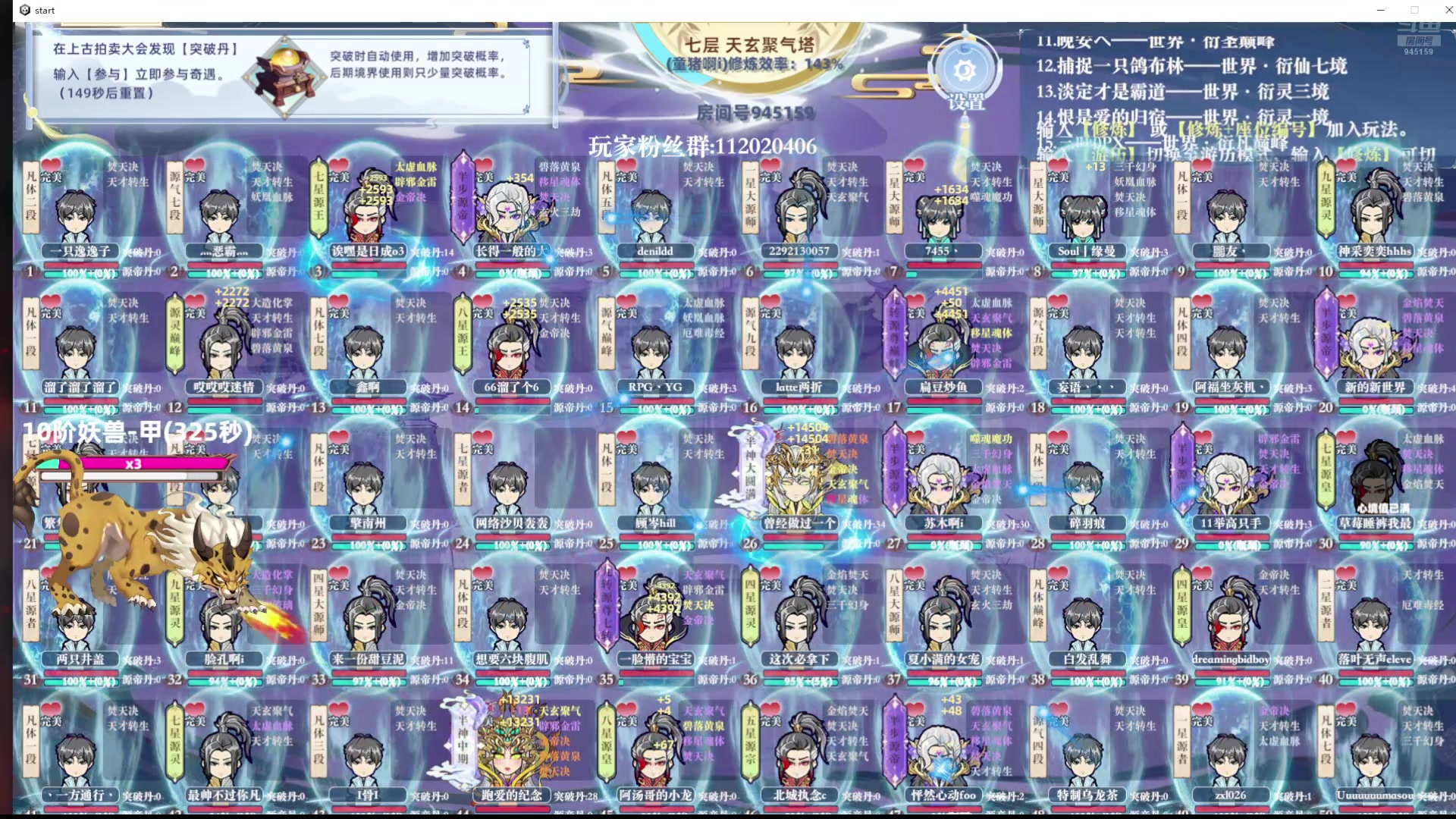 【2024-08-16 10点场】童猪啊i：挂机修炼ing