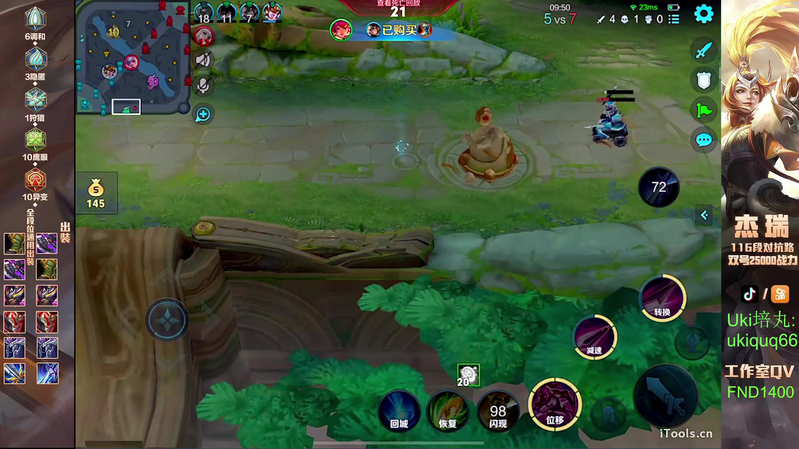 【2024-08-16 20点场】Ay杰瑞：为了irui而战