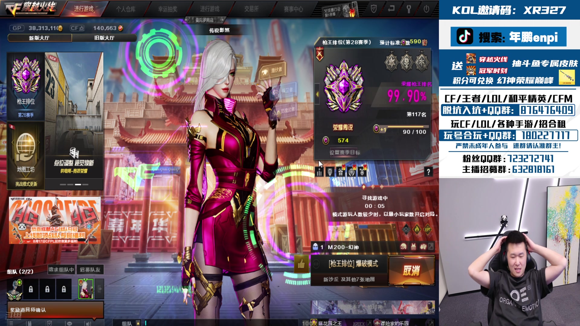 【2024-08-15 22点场】XR年鹏Enpi：一突+补枪+自由人+指挥+残局=把负