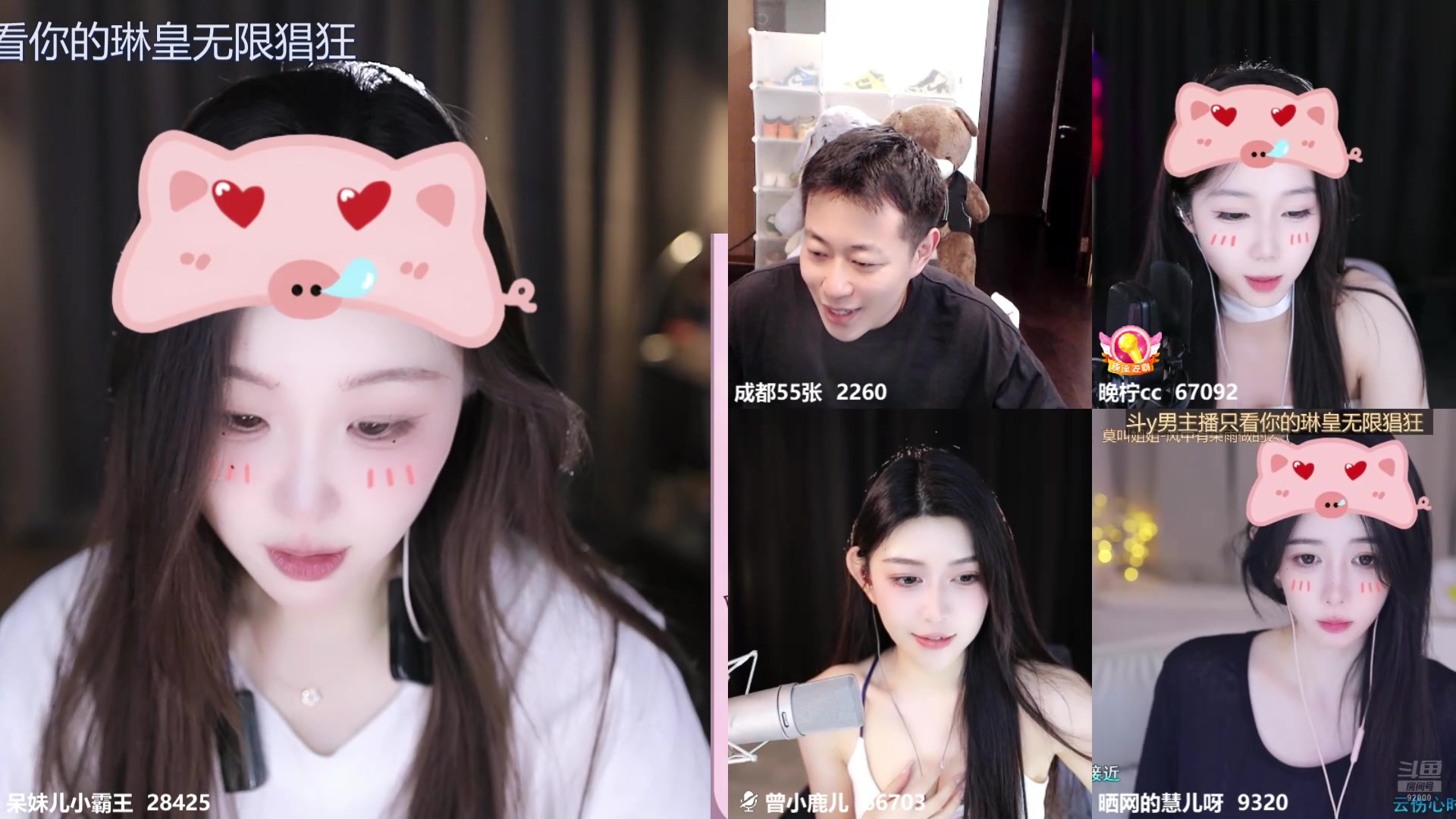 【2024-08-16 15点场】呆妹儿小霸王：【黄金3倍】二台小曼瑶