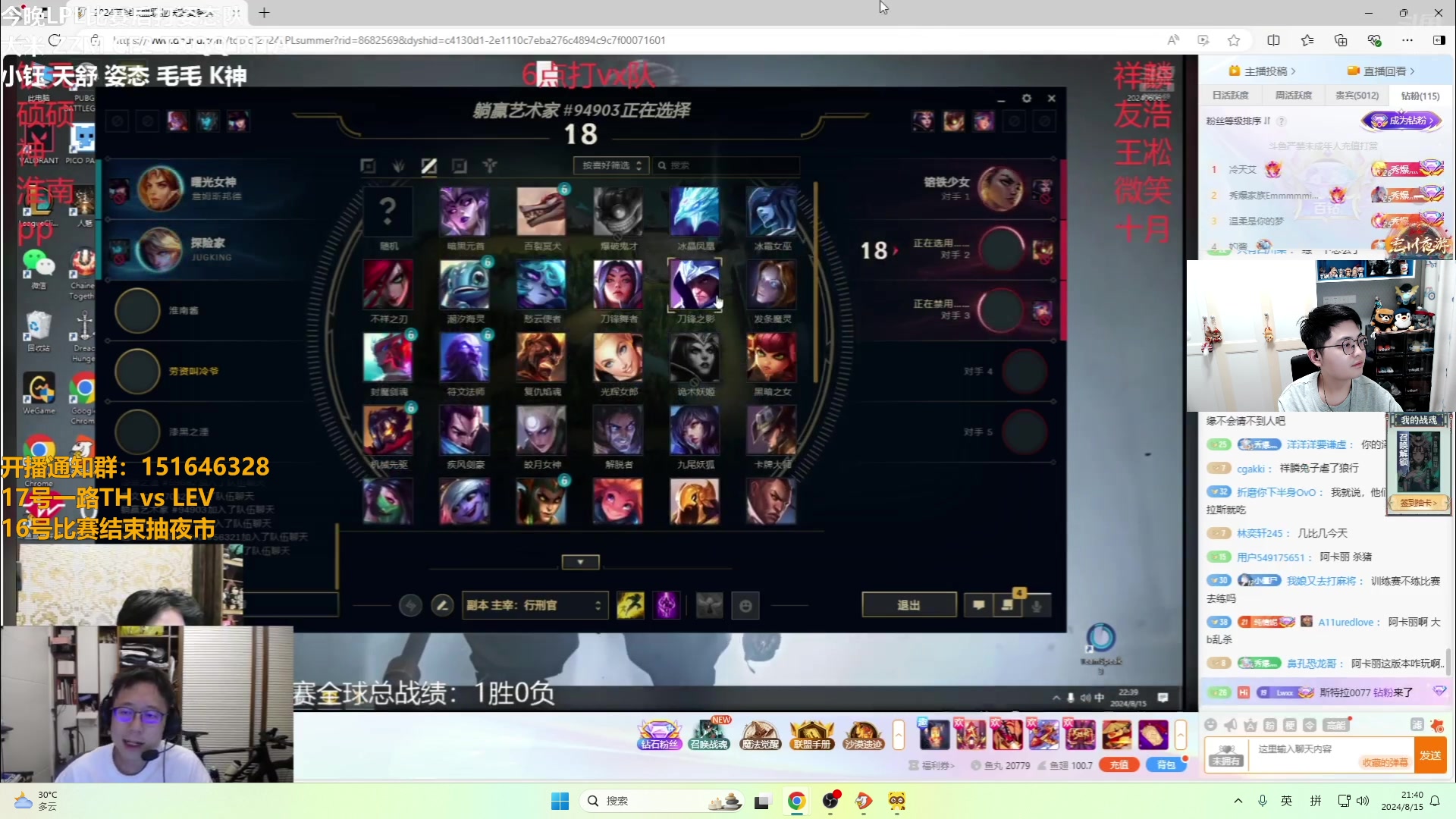 【2024-08-15 21点场】解说雨童：解说雨童：2024全球冠军赛！