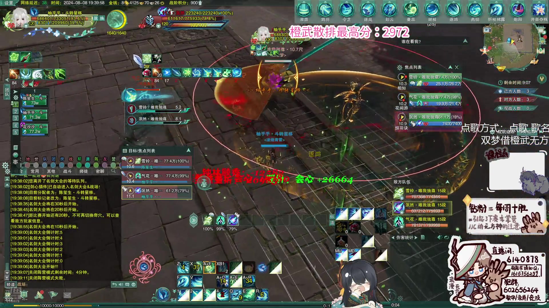 【2024-08-08 19点场】君且莫惜一：【白银双倍】双药花