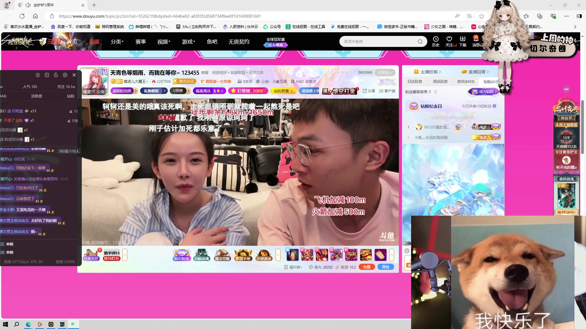 【2024-08-16 19点场】喜欢水水：欧气水~~来喽