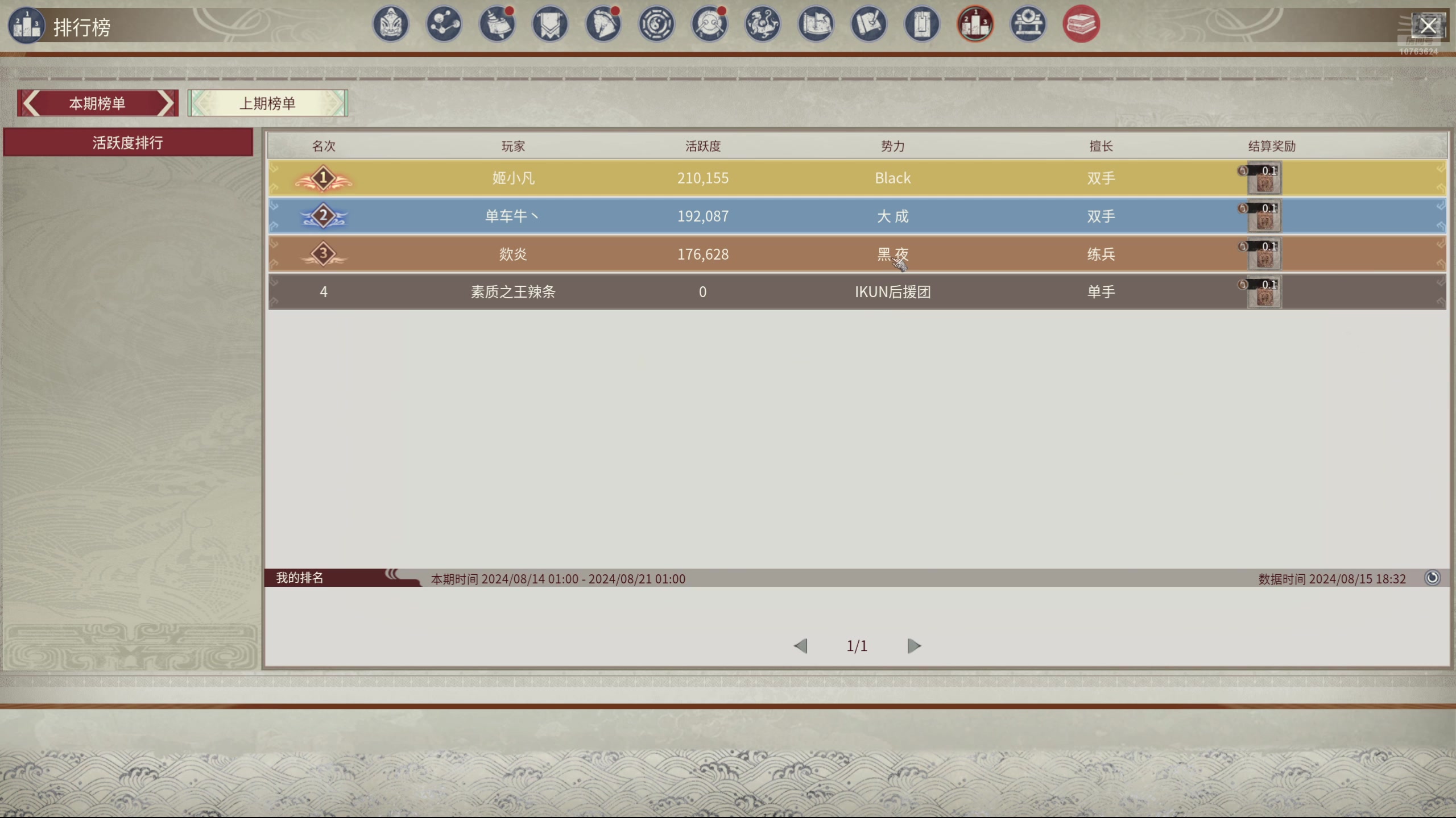 【2024-08-15 17点场】膝盖是个倒霉蛋：继续玩会儿柯南啦~波波