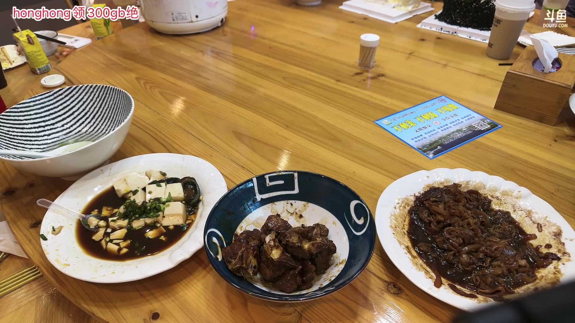 【2024-08-15 15点场】轰轰仔：轰轰：day1 速速上菜 夜间乐园