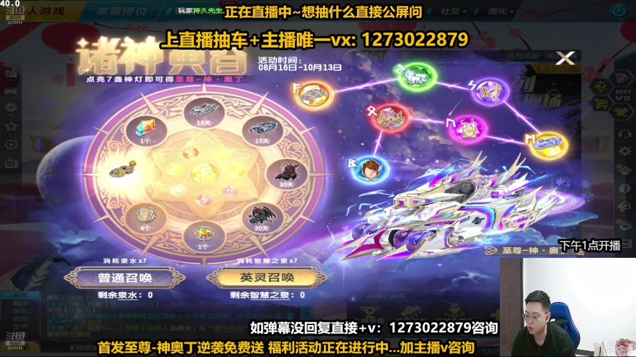 【2024-08-16 08点场】圆梦大师丶秦珂：今晚12点强怼神奥丁